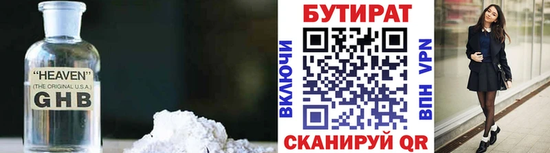 Бутират BDO  мориарти состав  Нижние Серги 