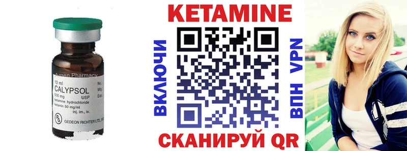 Кетамин VHQ Нижние Серги