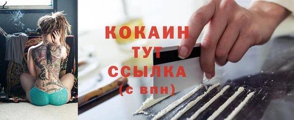кокаин премиум Болотное