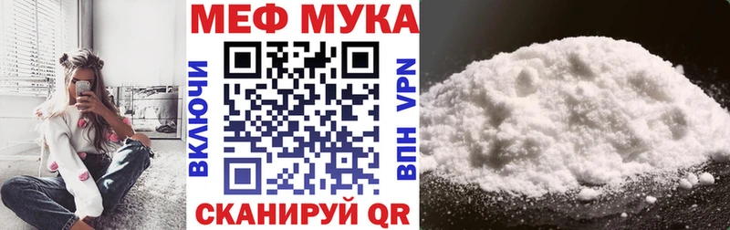 МЕФ мука  продажа наркотиков  Нижние Серги 